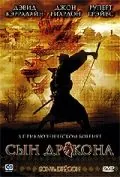 Сын дракона / Son of the dragon (2006) cериал скачать через торрент в хорошем качестве