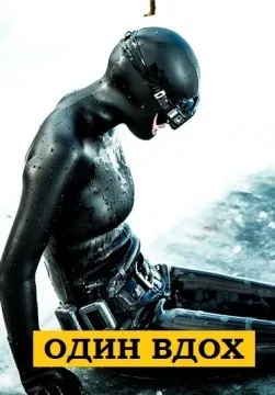 Один вдох (2020) cериал скачать через торрент в хорошем качестве
