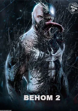 Веном 2 / Venom: Let There Be Carnage (2021) фильм скачать через торрент в хорошем качестве