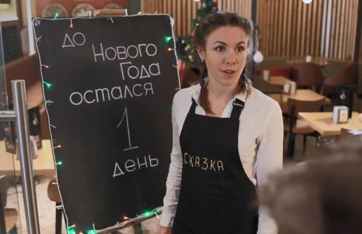 До Нового года осталось… (2019) через торрент бесплатно До Нового года осталось… (2019) фильм через торрент бесплатно