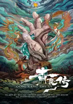 Чудо-целитель / Qing nang chuan (2019) cериал скачать через торрент в хорошем качестве