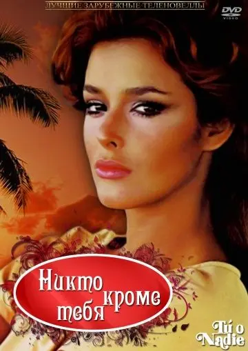 Никто кроме тебя / Tú o nadie (1985) cериал скачать через торрент в хорошем качестве