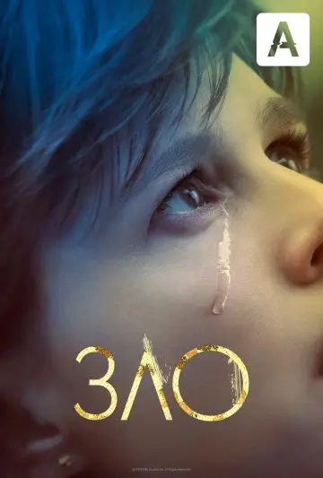 Зло / Evil (2019) cериал скачать через торрент в хорошем качестве