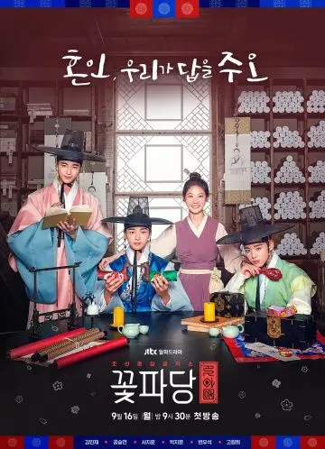Цветочная команда: Брачное агентство Чосона / Kkotpadang: joseonhundamgongjakso (2019) cериал скачать через торрент в хорошем качестве