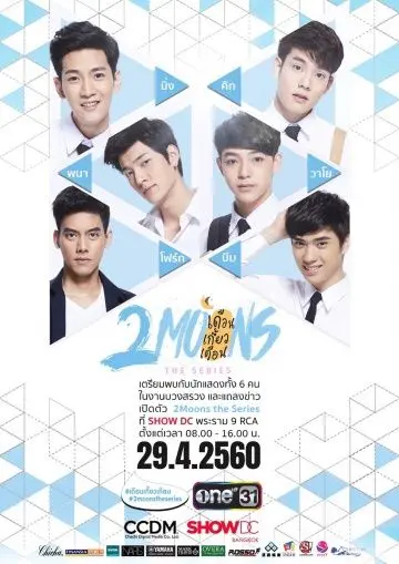 2 луны / 2 Moons (2017) cериал скачать через торрент в хорошем качестве