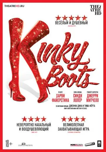 Кинки Бутс / Kinky Boots (2019) фильм скачать через торрент в хорошем качестве