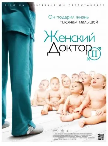 Женский доктор 2 (2013) cериал скачать через торрент в хорошем качестве