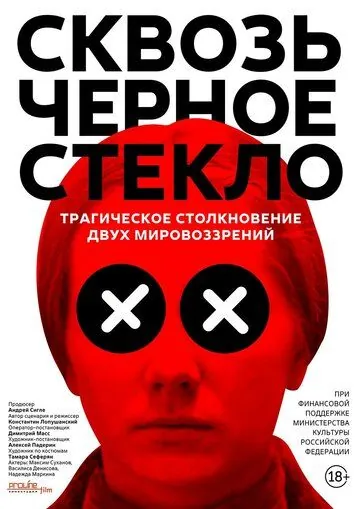 Скачать Сквозь чёрное стекло (2018) cериал через торрент на русском