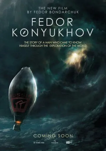 Повелитель ветра / Fedor Konyukhov (2023) cериал скачать через торрент в хорошем качестве