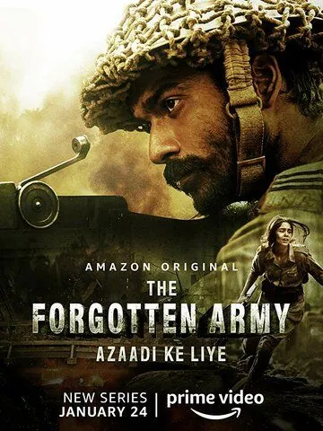 Забытая армия / The Forgotten Army - Azaadi ke liye (2020) cериал скачать через торрент в хорошем качестве