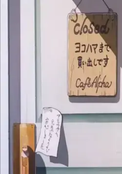 Дневник поездки в Иокогаму за покупками (1998) через торрент скачать Дневник поездки в Иокогаму за покупками (1998) мультфильм через торрент скачать