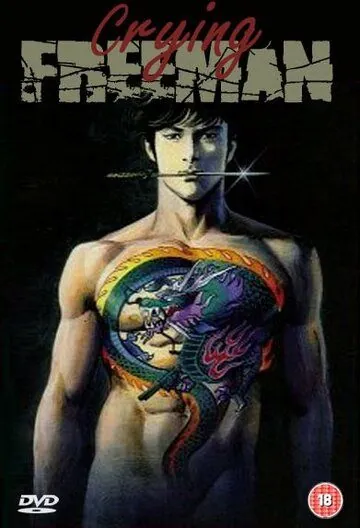 Плачущий убийца / Kuraingu furiman (1988) мультфильм скачать через торрент в хорошем качестве