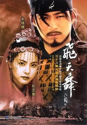 Бишунмо / Bicheonmu (2006) cериал скачать через торрент в хорошем качестве