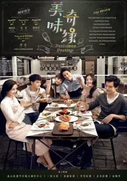 Восхитительная судьба / Mei wei qi yuan (2017) cериал скачать через торрент в хорошем качестве