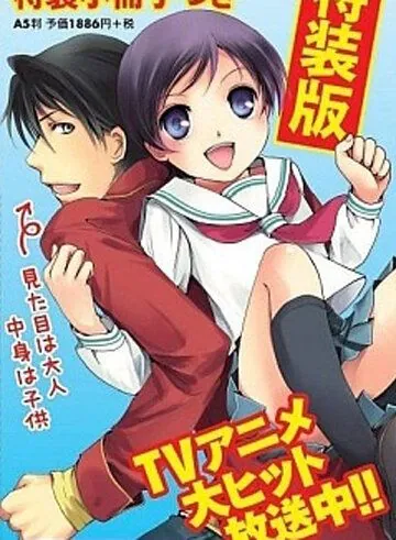 Флейта да ранец / Recorder to Randsell (2012) мультфильм скачать через торрент в хорошем качестве