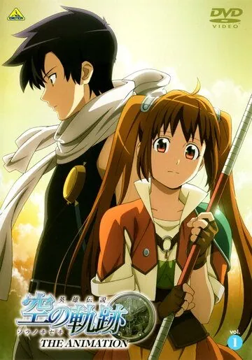 Легенда о героях: Следы в небе / Eiyuu Densetsu: Sora no Kiseki The Animation (2011) мультфильм скачать через торрент в хорошем качестве