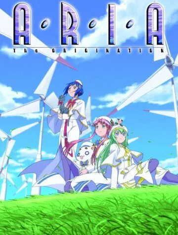 Ария: Происхождение / Aria the Origination (2008) мультфильм скачать через торрент в хорошем качестве