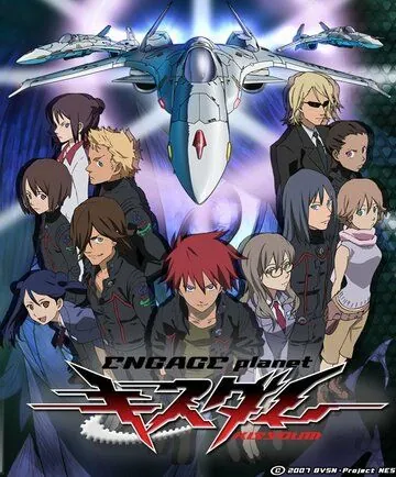 Немой поцелуй: Обрученная планета / Kisudamu (2007) мультфильм скачать через торрент в хорошем качестве