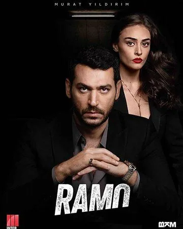 Рамо / Ramo (2020) cериал скачать через торрент в хорошем качестве