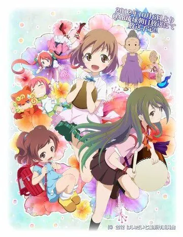 Семь листьев / Haitai Nanafa (2012) мультфильм скачать через торрент в хорошем качестве