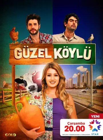 Сельская красавица / Güzel Köylü (2014) cериал скачать через торрент в хорошем качестве