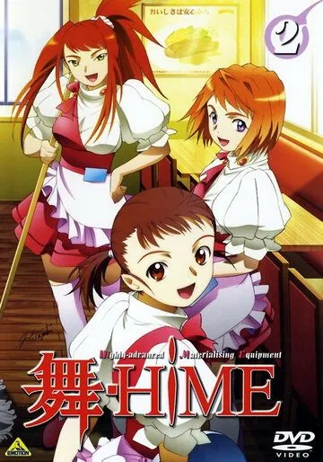 Май-Химэ / Mai-HiME (2004) мультфильм скачать через торрент в хорошем качестве