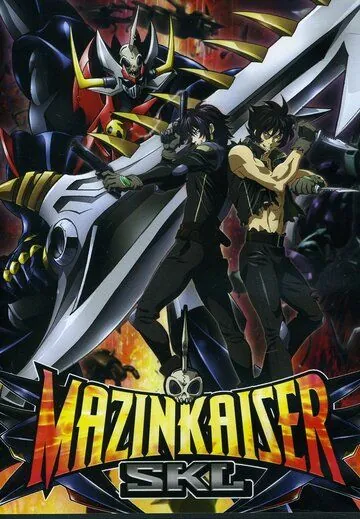 Череп Мезинкайзера / Mazinkaizer SKL (2010) мультфильм скачать через торрент в хорошем качестве