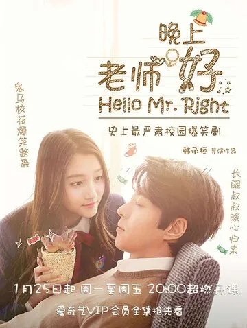 Привет, мистер Совершенство / Lao shi wan shang hao (2016) cериал скачать через торрент в хорошем качестве