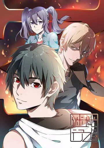 Заблудший путник / Mi yu xing zhe (2018) мультфильм скачать через торрент в хорошем качестве