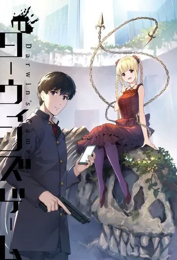 Игра Дарвина / Darwin's Game (2020) cериал мультфильм аниме скачать через торрент в хорошем качестве