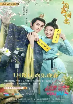 Доктор Милашка / Dr. Cutie (2020) cериал скачать через торрент в хорошем качестве