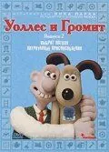 Уоллес и Громит: Хитроумные приспособления / Wallace & Gromit's Cracking Contraptions (2002) cериал мультфильм скачать через торрент в хорошем качестве