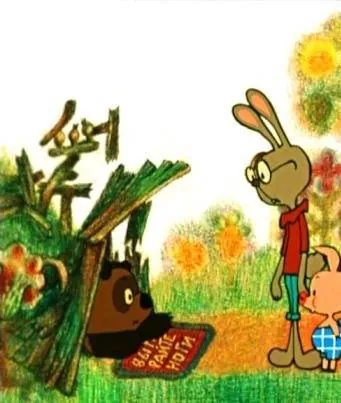 Винни Пух идет в гости (1971) через торрент скачать Винни Пух идет в гости (1971) мультфильм через торрент скачать