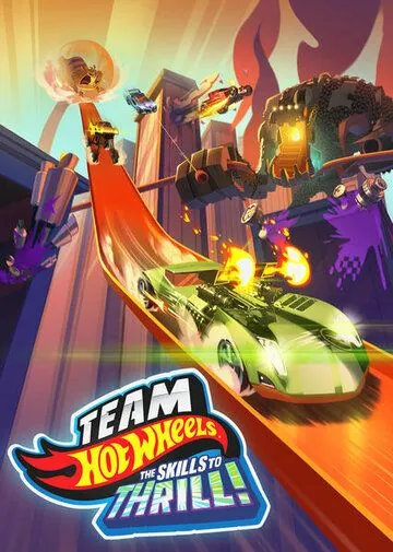 Скачать Hot Wheels. За гранью воображения / Team Hot Wheels: The Skills to Thrill(2015) мультфильм через торрент бесплатно