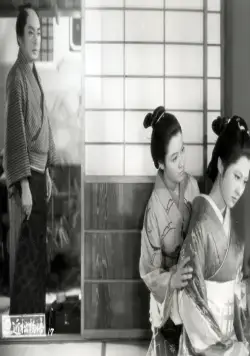 Повесть Тикамацу (1954) в хорошем качестве через торрент Повесть Тикамацу (1954) фильм в хорошем качестве через торрент