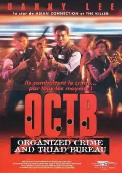 Триады: Логово мафии / Chung ngon sat luk: O gei (1994) фильм скачать через торрент в хорошем качестве