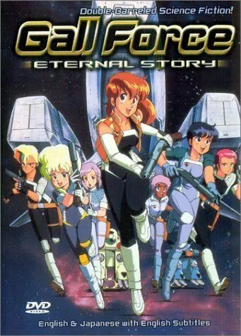 Девичья сила / Gall Force: Eternal Story (1986) мультфильм скачать через торрент в хорошем качестве
