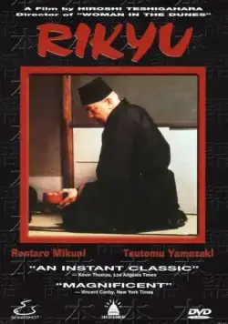Рикю / Rikyu (1989) фильм скачать через торрент в хорошем качестве