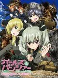 Девушки и танки 2 / Girls und Panzer: Kore ga Hontô no Antsio-sen desu! (2014) мультфильм скачать через торрент в хорошем качестве