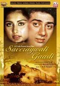 Утренний поезд / Saveray Wali Gaadi (1986) фильм скачать через торрент в хорошем качестве