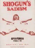 Радость пытки 2: Садизм сегуна / Tokugawa onna keibatsu-emaki: Ushi-zaki no kei (1976) фильм скачать через торрент в хорошем качестве