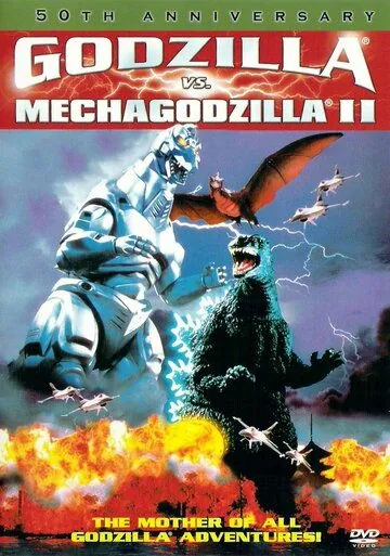 Скачать Годзилла против Мехагодзиллы 2 / Gojira vs. Mekagojira(1993) фильм через торрент бесплатно