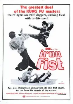 Дуэль / Da jue dou (1971) фильм скачать через торрент в хорошем качестве