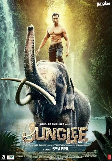 Джунгли / Junglee (2019) фильм скачать через торрент в хорошем качестве