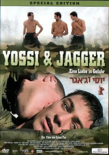 Йосси и Джаггер / Yossi & Jagger (2002) фильм скачать через торрент в хорошем качестве