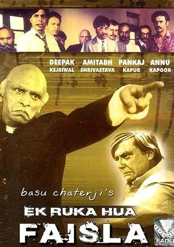 Приостановленное решение / Ek Ruka Hua Faisla (1986) фильм скачать через торрент в хорошем качестве