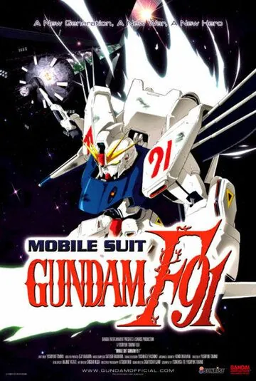 Мобильный воин Ф91 / Kidô senshi Gundam F91 (1991) мультфильм скачать через торрент в хорошем качестве