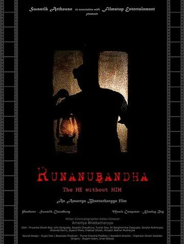 Невидимая нить / Runanubandha (2018) фильм скачать через торрент в хорошем качестве