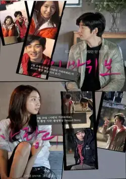 Любовь на камень-ножницы-бумага / Sarangui gawibawibo (2013) фильм скачать через торрент в хорошем качестве