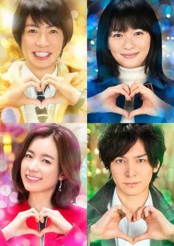 Любовь и магия чудесного Дэбикуро-куна / Miracle: Debikurokun no koi to mahou (2014) фильм скачать через торрент в хорошем качестве